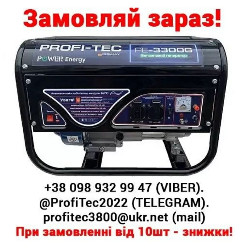 Бензиновий генератор Profi-Tec 3300G 4