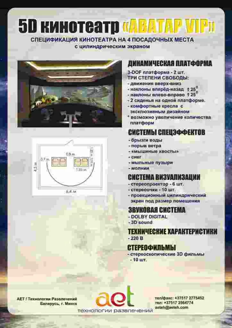 Аттракцион с окупаемостью – 3-9 месяцев