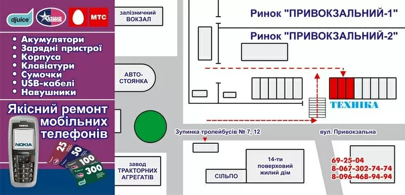 МАГАЗИН ТЕХНІКА Аудіо,  відео,  комп'ютерна,  побутова ТЕХНІКА: